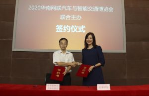 2020 South China Connected Auto & Smart Transport Expo Strategic Partner Agreement Signing between Guangdong CAST Committee and Baobab Tree Event