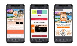 Masabi and Jorudan expand MasS with Mobile Ticketing in Okayama Prefecture