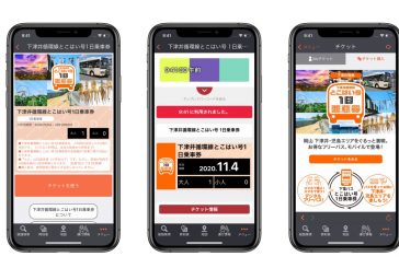 Masabi and Jorudan expand MasS with Mobile Ticketing in Okayama Prefecture