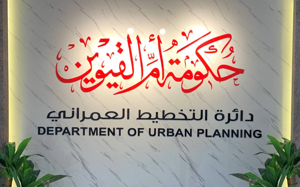 Umm Al Quwain transitions to BricsCAD to boost Urban Planning efficiency in UAE