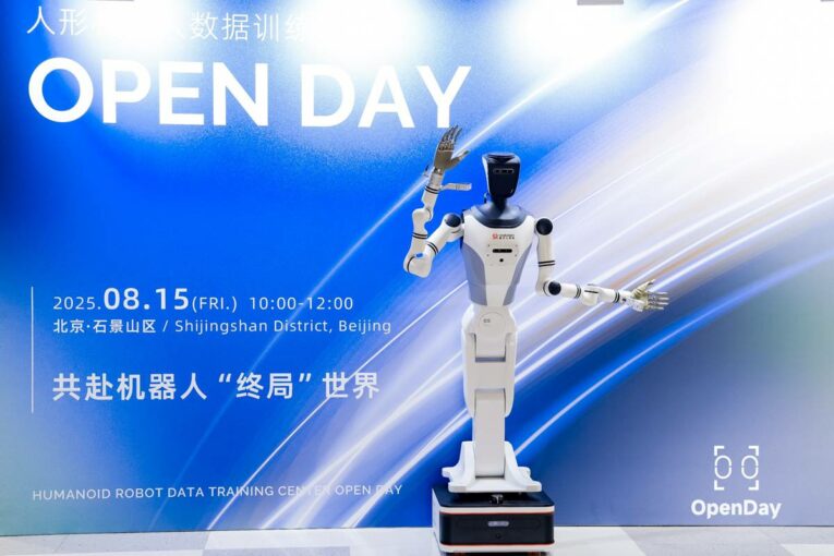 RealMan Opens Ground-breaking Humanoid Robotics Data Training Hub